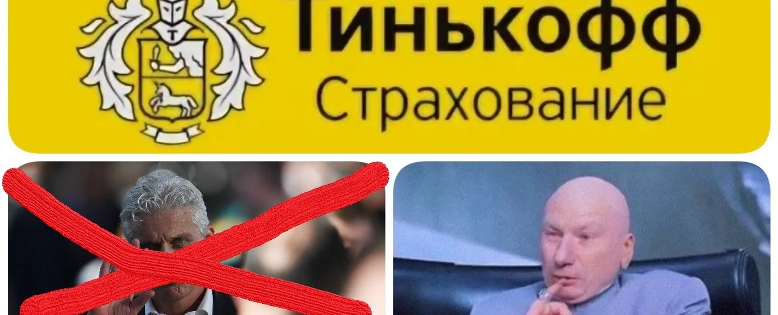 Тинькофф Ру Осаго Онлайн Купить