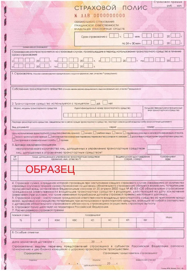 Нижегородский филиал СФ «Адонис» сообщает: «Бланк ОСАГО серии МММ № считать утраченным.»