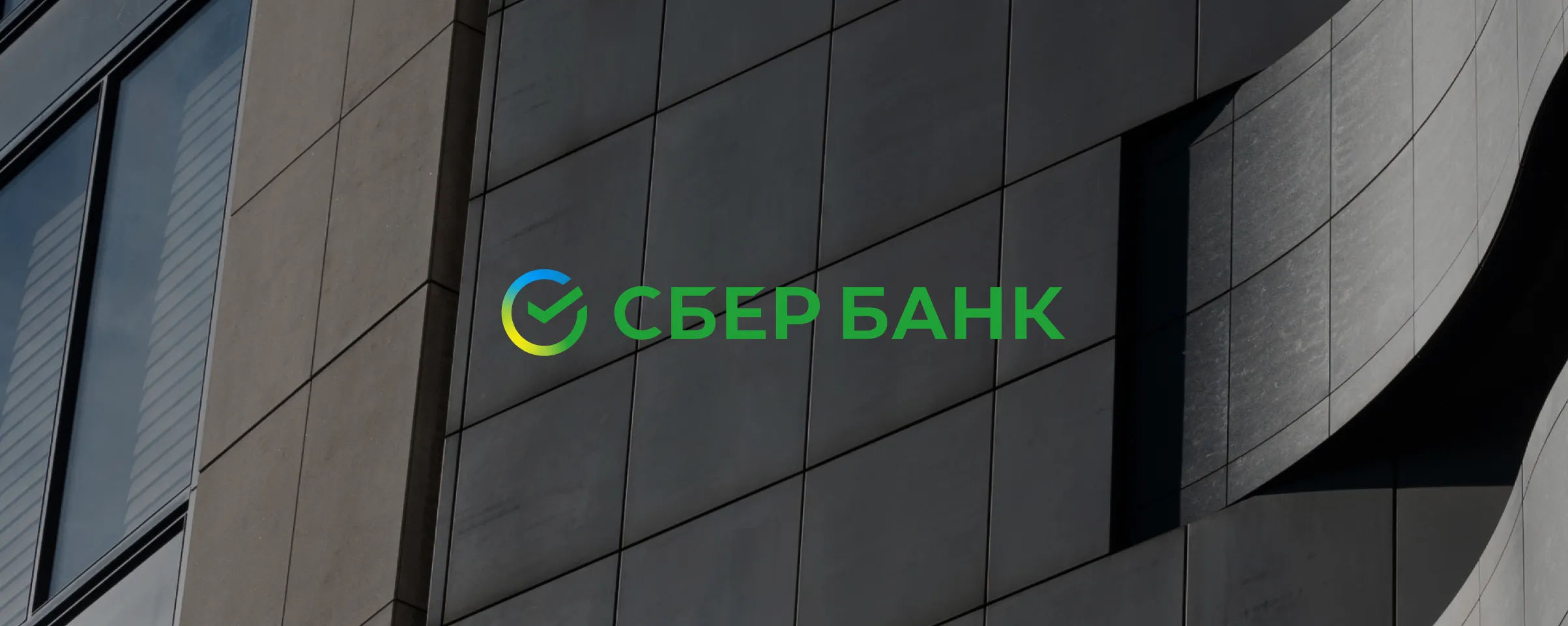 Сбербанк повышает ставки по ипотеке