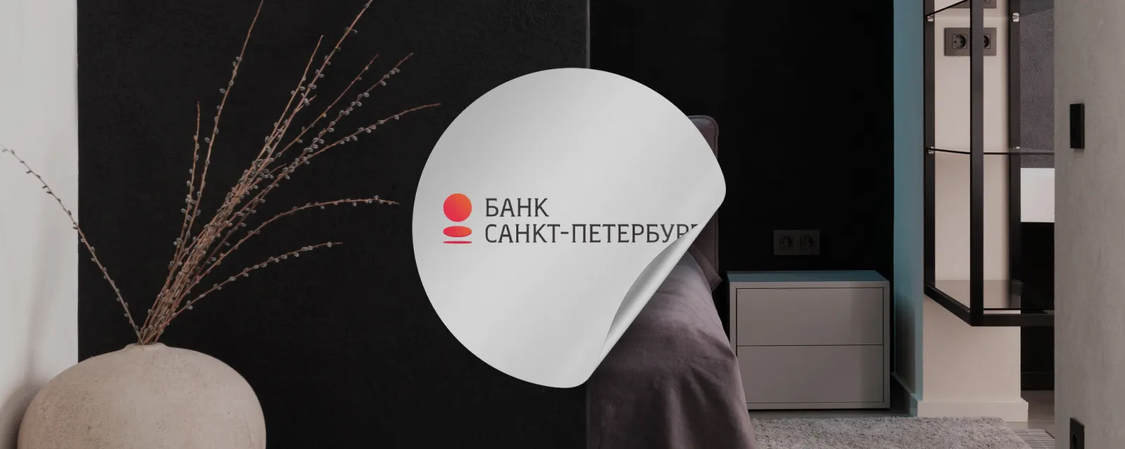 Банк “Санкт-Петербург” – аккредитованные страховые по ипотеке – список  аккредитованных компаний банком